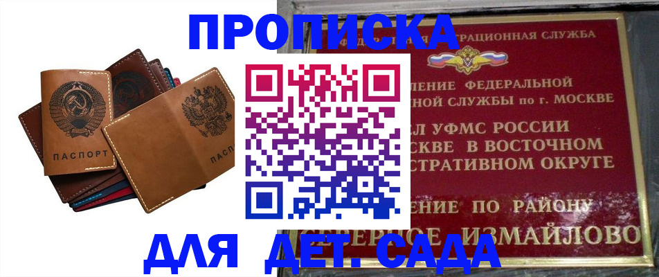 прописка паспорт в Красноярском крае