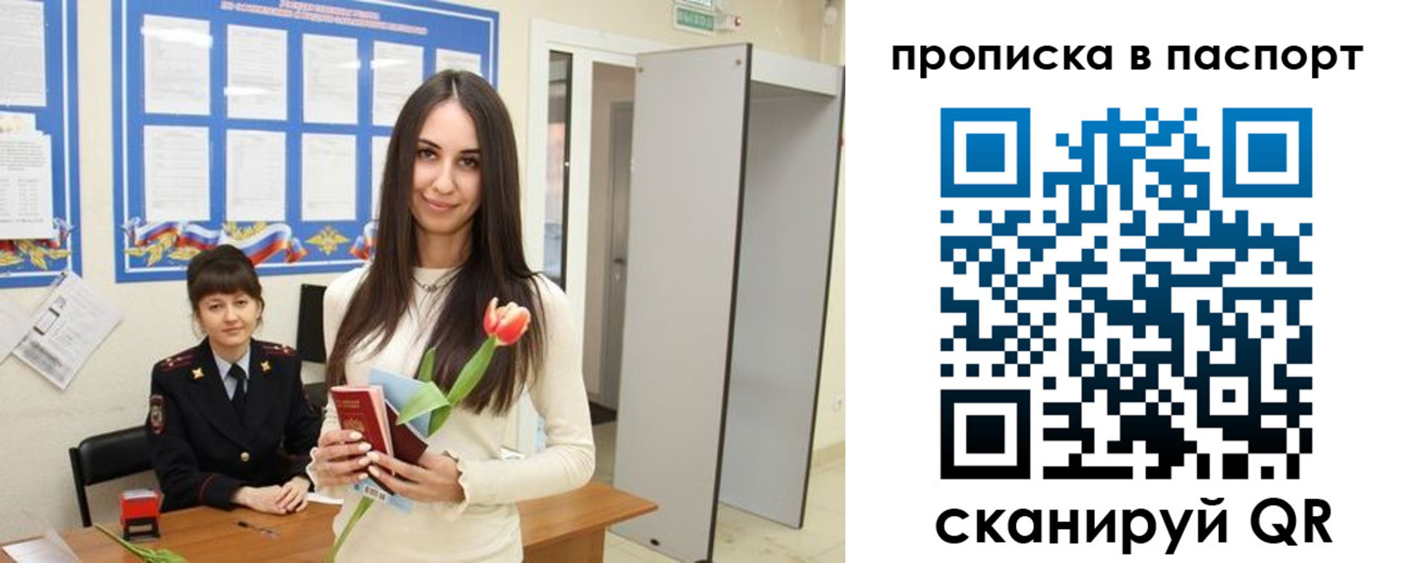 временная регистрация законно в Красноярском крае