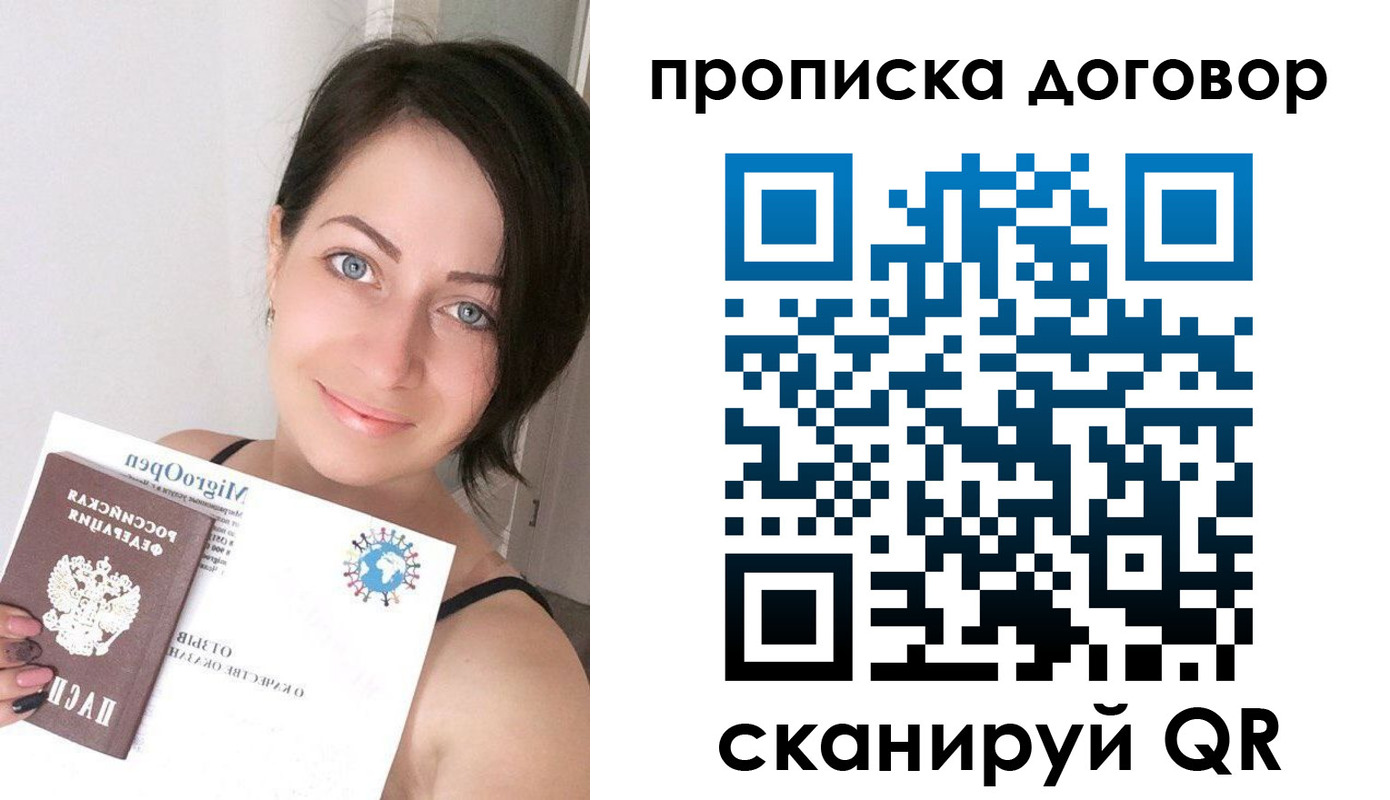 пропишу в квартире в Красноярском крае