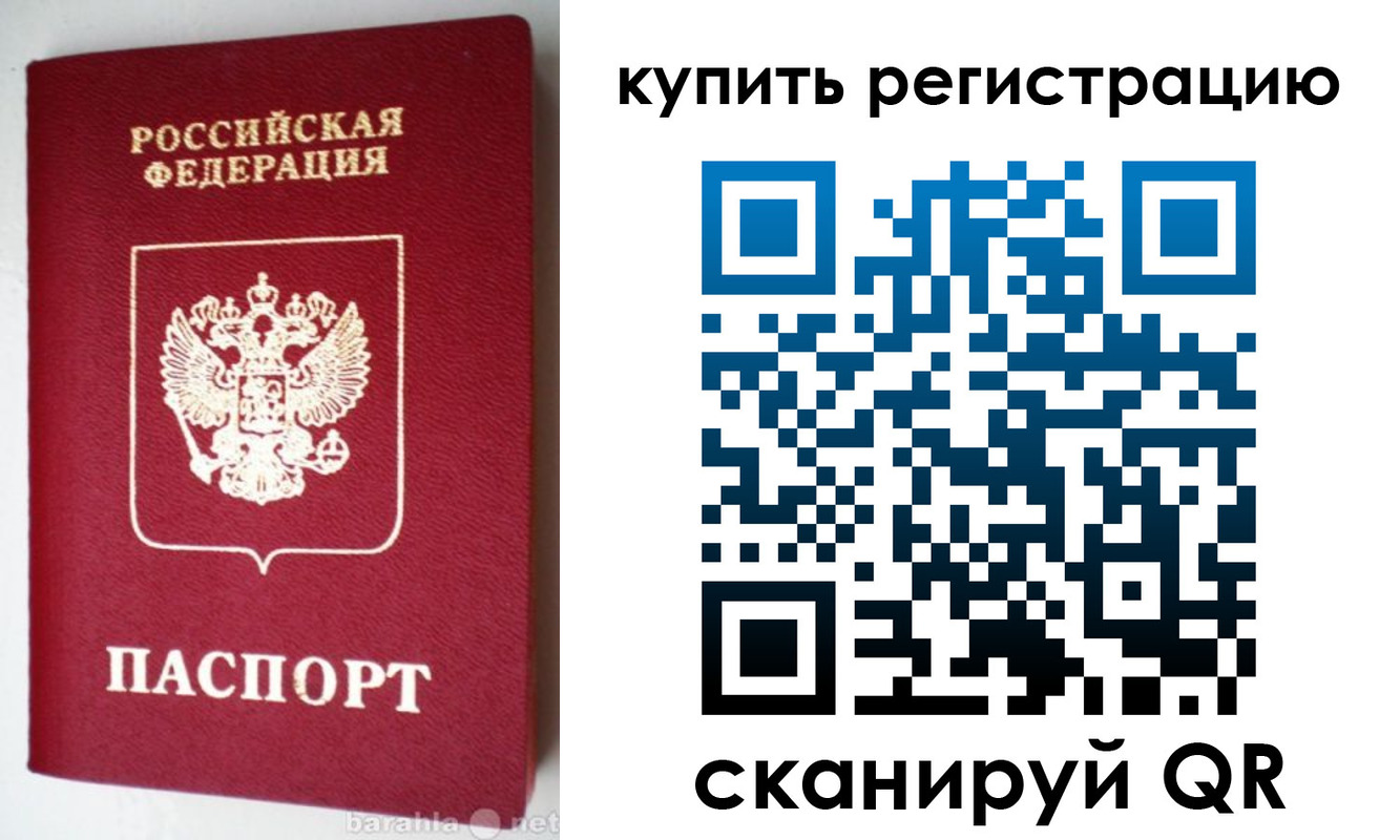 регистрация в Красноярском крае