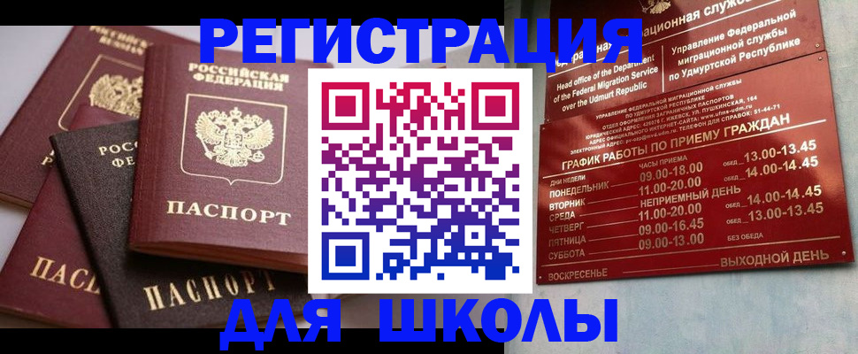 временная прописка в Красноярском крае