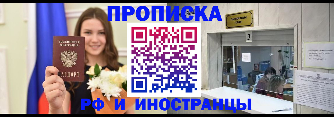 пропишу в квартире в Красноярском крае