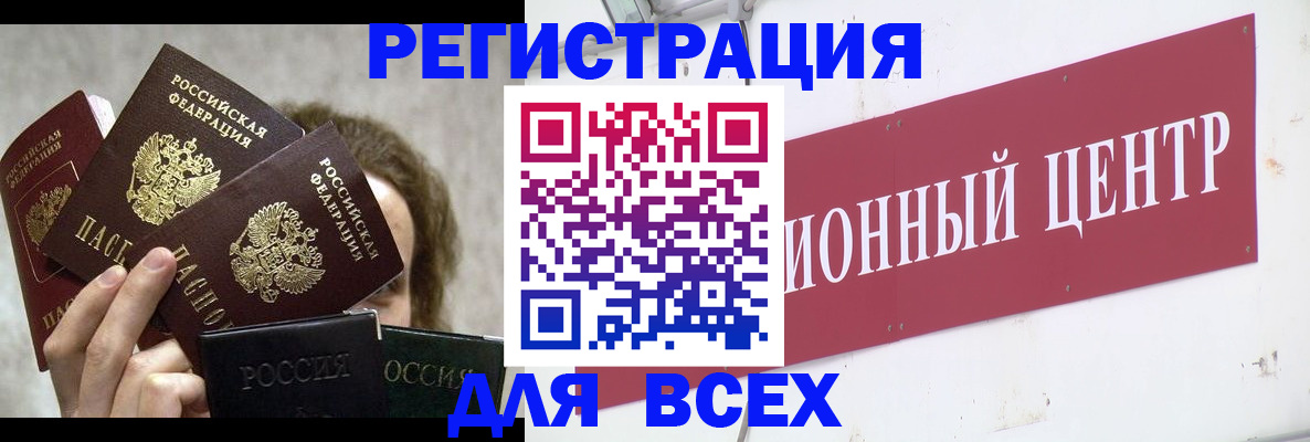 прописка для кредита в Красноярском крае