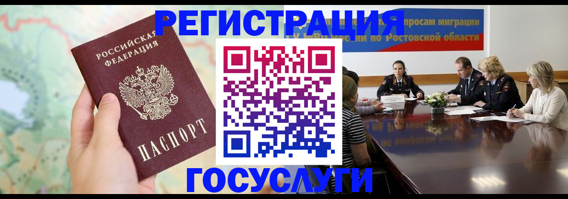 миграционный учет в Красноярском крае