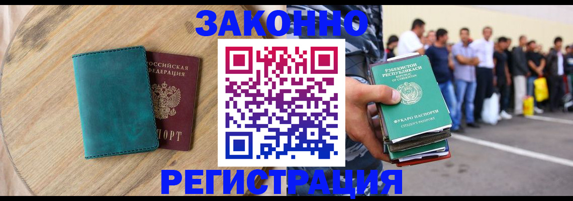 прописка для школы в Красноярском крае