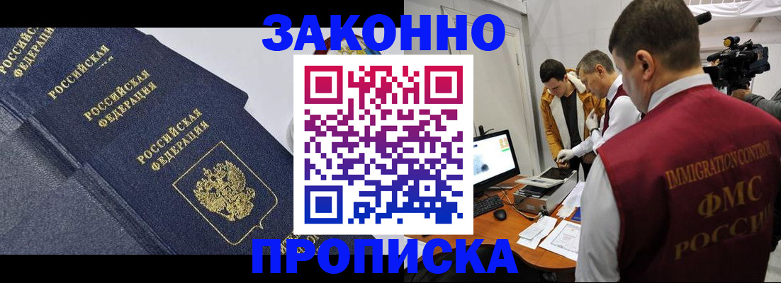 прописка для кредита в Красноярском крае